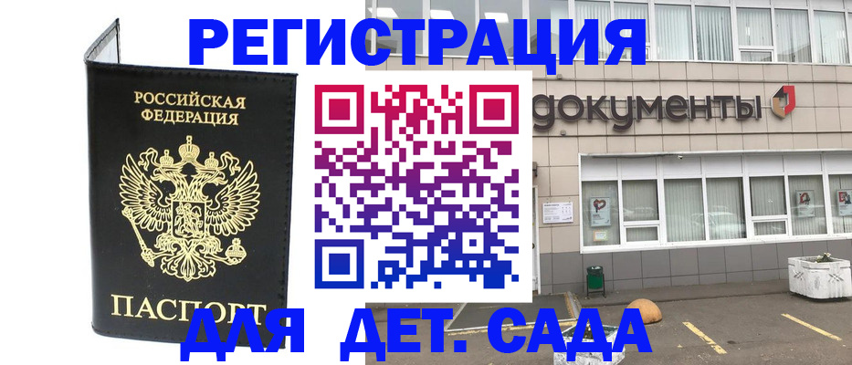 временная регистрация законно в Каменке