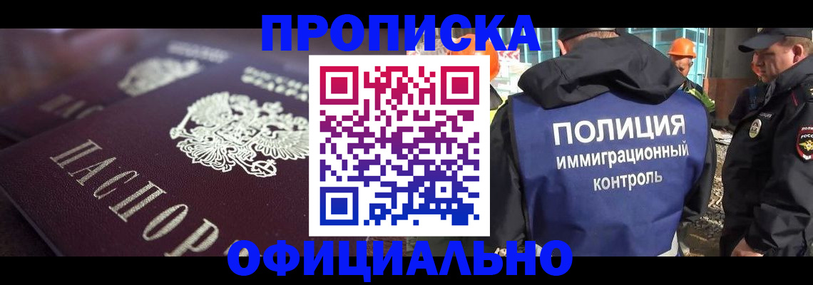 временная регистрация надежно в Каменке